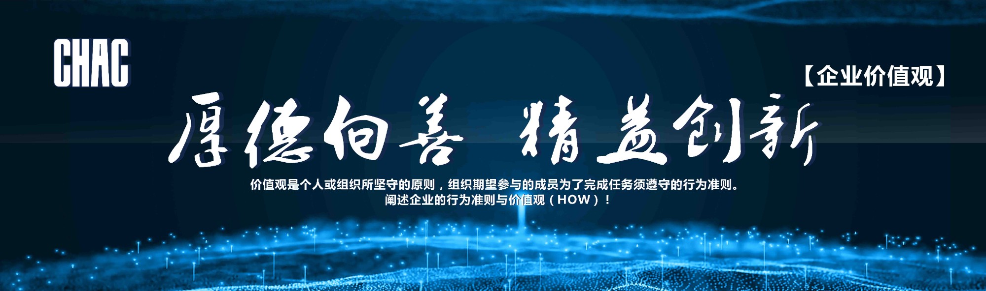 浙江創奇電氣有限公司 《2019年企業社會責任報告》